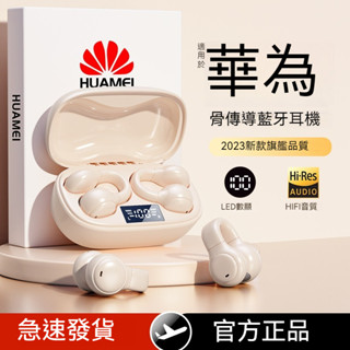 臺灣現貨 華為旗下M38數顯夾耳藍牙耳機空氣傳導藍芽耳 夾耳式藍牙耳機 不入耳藍芽耳機 無線掛耳藍牙耳機 耳骨耳機