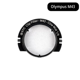 STC Cine Mist Clip Filter for Olympus M43 黑柔霧內建濾鏡 [相機專家] 公司貨