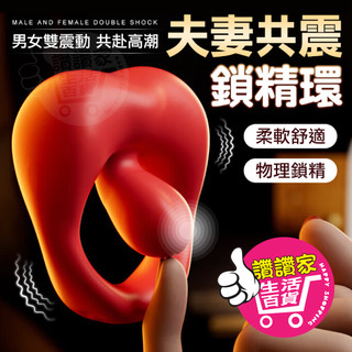 【持久神器】震動 陰莖環 鎖精環 迷唇 舌舔 鎖精 屌環 持久環 震動環 情趣 跳蛋 情趣用品 成人玩具 陰莖套 入珠環