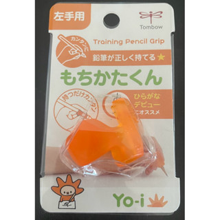 日本TOMBOW 蜻蜓牌 YO-I 兒童 握筆器 握筆姿勢調整器 左手