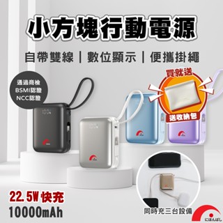 送收納包【JPB】迷你雙線數位顯示行動電源 10000mAh 雙線設計 數位顯示 行動電源 Type-C 蘋果