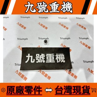 九號重機 Triumph SCRAMBLER 400 【KMAA0800】 原廠 腳踏 鋼球 現貨