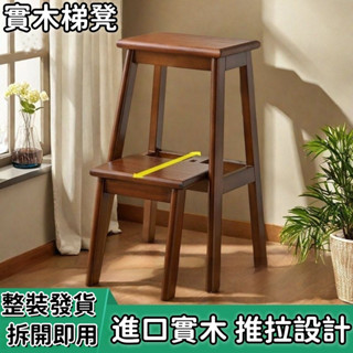 🔥實木梯凳 二三步驟家用折疊客廳室內多功能登高梯子凳 樓梯椅 加厚加高實木椅 休閒椅 梯椅 折疊樓梯椅 梯子椅 樓梯