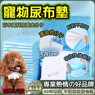超吸水 尿布墊🔥新品特賣🔥 加厚 寵物尿布墊 狗尿墊 狗狗尿布墊 狗狗尿墊 狗尿布墊 寵物尿布 尿布墊