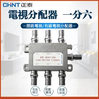 一分二//四/六閉路電視訊號分支器 數位電視有線分配器 電視天線分配器 電視訊號共享 分頻器 電視訊號放大器 電視天線