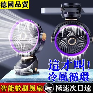 隔日達🔜電風扇 夾式電風扇 USB小風扇 嬰兒車風扇 超大容量充電電風扇 靜音風扇 夾扇 嬰兒車風扇 小米夾子風扇
