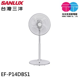 SANLUX 臺灣三洋 14吋 臺灣製 DC變頻遙控電風扇 立扇 EF-P14DBS1