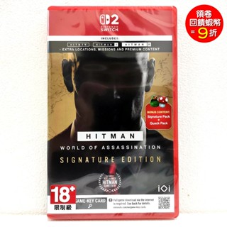 【現貨】任天堂 Switch2 NS2 刺客任務 殺手世界 中文版 美版封面