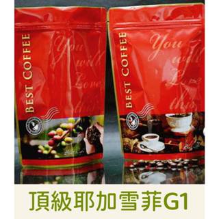 【北投八豆咖啡】頂級耶加雪菲G1 半磅咖啡豆