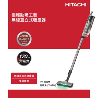 聊聊優惠價【HITACHI 日立】大吸力無線吸塵器(PVXH3M)
