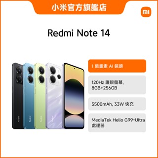 Redmi Note 14 8GB+256GB【小米官方旗艦店】紅米 1億 120Hz 33W 5500mAh