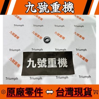 九號重機 Triumph SCRAMBLER SPEED 400 【TA541046】 墊片 原廠 現貨