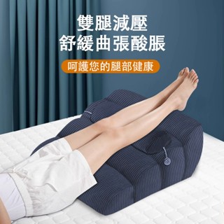 現貨 星夫子 三角枕 靠背墊 舒腿枕 床頭靠墊 抬腿枕 人體工學設計 一枕多用 記憶棉芯 底部防滑 舒腿枕