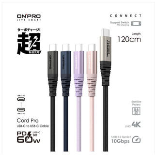 ❤️現貨 ONPRO Cord Pro USB-C to C PD60W 快充傳輸線 1.2M 2M 編織線 充電線