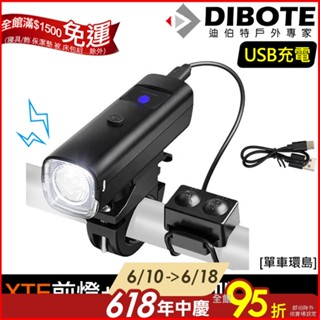 【單車環島】自行車XTE前燈+高分貝喇叭 USB充電 LED單車燈 喇叭車燈 腳踏車燈 車燈 自行車前燈 電子鈴鐺