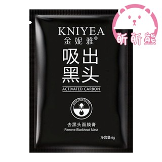去黑頭鼻膜 1片 竹炭礦物泥 去黑頭粉刺 去黑頭 面膜 粉刺 粉刺面膜 清粉刺 黑頭 泥膜 清潔面膜 黑頭粉刺 清粉刺
