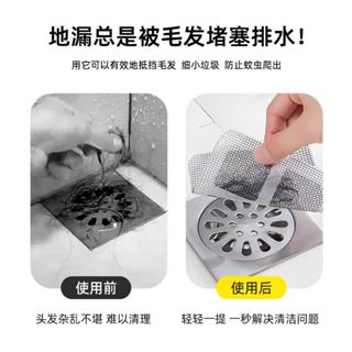 限時特價🔥毛髮過濾髮網過濾網衛生間下水道廚房方形堵塞防蟲地漏 過濾網 水槽濾網 排水孔濾網 地漏過濾網