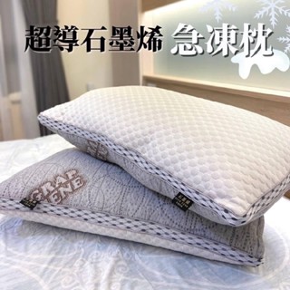 【家購網嚴選】石墨烯極凍超導冰火枕 45X75CM(1入) 舒眠枕推薦 涼感枕