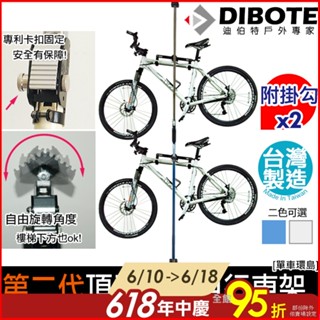 現貨)臺灣製 第二代頂天立地自行車立車架-2組免運【單車環島】可收納四臺車 展示架 收納架停車架~ 頂天立地架