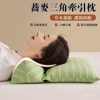 臺灣發貨 枕頭 全棉蕎麥枕 三角支撐脖子護頸椎 蕎麥枕頭 三角枕 枕頭 頸枕 護頸枕 頸椎枕 可拆卸枕芯 全棉枕頭 頭頸