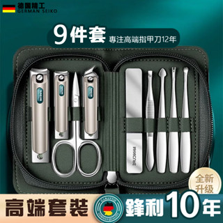 熱銷新款🔥臺灣出貨 德國指甲刀套裝 指甲鉗套組 甲溝鉗 鷹嘴鉗 手部腳部護理套裝 進口男女專用腳指甲剪工具原裝斜口指甲鉗