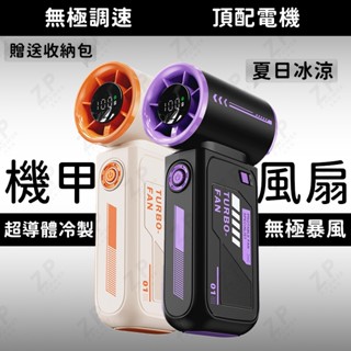 【暴力飆風】 手持電風扇 製冷風扇 全身冰感降溫 冰敷風扇 冰鼠風扇 手持風扇 隨身風扇 黑科技半導體冰敷風扇