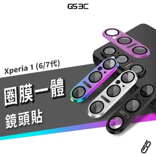鋁合金邊框+9H玻璃 鏡頭圈 SONY Xperia 1 VII/VI 7代 6代 鏡頭貼 防刮 耐磨 保護貼 鏡頭蓋