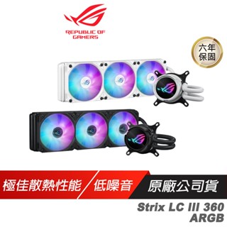 ROG Strix LC III 360 ARGB 飛龍三代 一體式水冷散熱器 高風量 低噪音 CPU散熱器 華碩散熱器