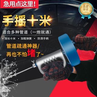 隔日配⚡10米疏通器 手搖通管器 水管疏通器 通水管神器 通管器 多功能通水管工具 馬桶疏通器 通管條 萬能馬桶疏通器