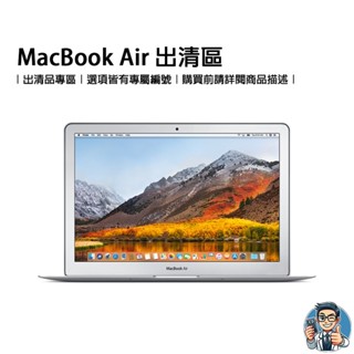 MacBook Air 筆記型電腦 蘋果 原廠公司貨 出清品