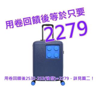 LEGO 20吋 積木行李箱 藍色#144035-BLU