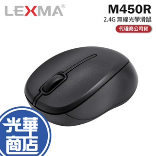 LEXMA 雷馬 M450R 2.4G 無線光學滑鼠 光學滑鼠 無線滑鼠 辦公滑鼠 光華