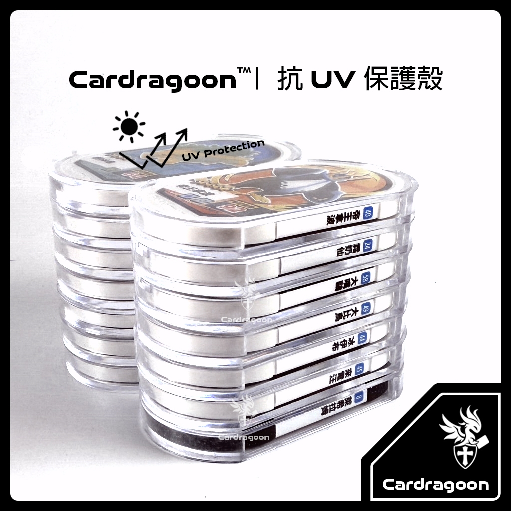 Cardragoon｜MEZASTAR【抗UV保護殼】卡匣專用保護殼 寶可夢明耀之星 MEZASTAR保護殼 高透硬殼