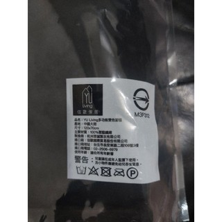 台泥 YU Living 多功能 雙色 蓋毯 股東 紀念品