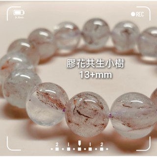 💖晶羽手作💖小樹膠花 共生小樹 芬達膠花 牛血紅膠花 紅膠花 黃膠花 女人之暖宮石 手串 天然原礦水晶