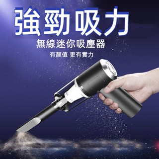 6H發貨 車用吸塵器 手持吸塵器 吸塵器 吸塵器小鋼炮 USB充電式吸塵器 車用吸塵器 無線吸塵器 吸塵器 小米吸塵器