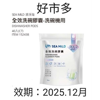 好市多 清淨海洗碗膠囊40顆-【洗碗機專用】#152438