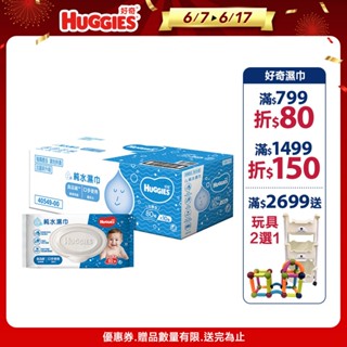 【HUGGIES 好奇】純水嬰兒濕巾 加厚型 加蓋設計 80抽x10包/箱 (箱購)│好奇&靠得住官方旗艦店