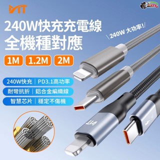 編織充電線 PD快充 MT 磁吸 手機充電線 傳輸線 編織快充 Type-C USB IPHONE SAMSUNG 鍍客