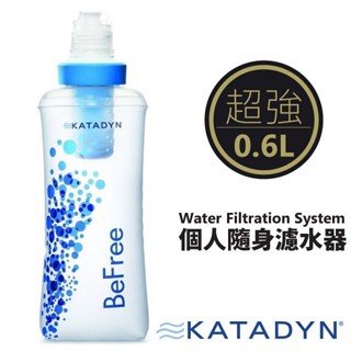 【瑞士 KATADYN】送》超強 野外隨身 濾水器 0.6L 水壺 水袋 淨水器 濾水壺 登山旅行露營 8019946