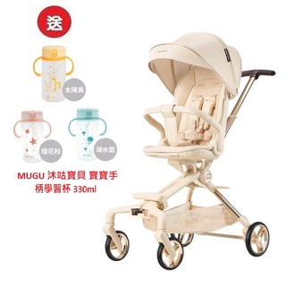 BEBE Amico X7輕奢小休旅雙向手推車(嬰兒手推車) 2710010200143奶霜奶茶)5380元+送水杯