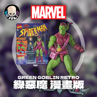 【猴樂飛玩具】現貨！Marvel Legends 綠惡魔 漫畫版 Green Goblin 蜘蛛人 吊卡 復古 6吋