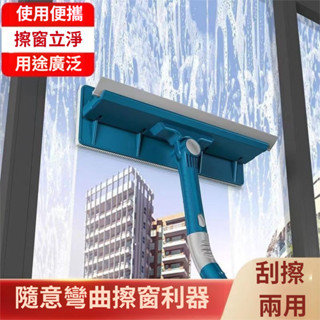 🔥臺灣出貨🔥擦窗器 擦窗工具 刮水器 雙面刮水器 擦玻璃 伸縮杆清潔玻璃刷 擦玻璃神器 擦玻璃工具 擦玻璃器 懶人擦窗器