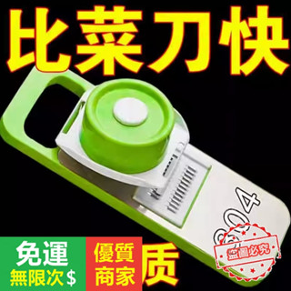 【5A品質】SGTC 多功能切菜神器土豆絲刨絲器家用粗絲廚房插菜切片機擦絲器切絲器