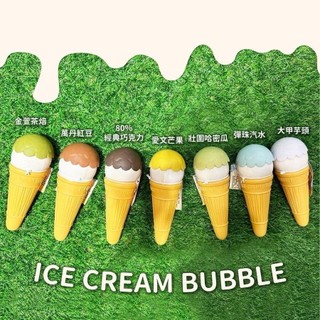 Uncle Bubble 安可堡 冰淇淋 ICE CREAM BUBBLE