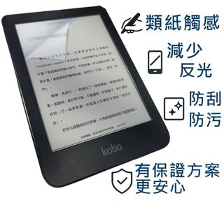 【Ezstick】樂天 Kobo Clara BW 6吋 類紙膜｜靜電式霧面｜電子紙閱讀器專用