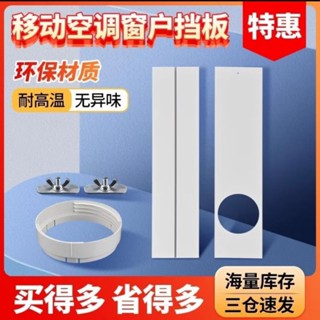 桃園-內壢-202全國商行-現物出貨，窗戶可正常開關，冷氣管，強排管，空調管，排風管窗戶壓板