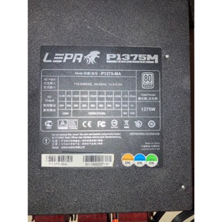 【LEPA】MaxPlatinum系列 巨能白金 1375W 白金牌 模組化電源供應器