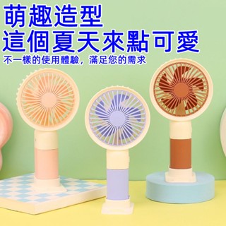 6H發貨 手持風扇 手持電風扇 電風扇 小型電風扇 隨身風扇 手持風扇 迷你風扇 USB充電小風扇 小米電風扇 迷你風扇