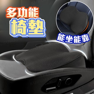 汽車坐墊 增高墊 車用 腰靠 椅墊 靠背枕 透氣 靠背墊 記憶棉 椅背墊 墊高墊 縫隙墊